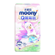 88VIP会员：moony Q薄萌羽小羊驼系列 纸尿裤 NB76片