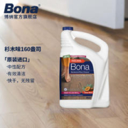 Bona 博纳 实木地板保养清洁剂 补充装4.73L（杉木味）