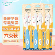 有券的上：Hosjam 皓齿健 儿童软毛牙刷 6支装（3-12岁）