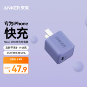ANKER 安克Nano小彩充PD20W快充苹果充电器iPhone14/13/12/11/XR手机 薰衣草灰PD20W-Nano l 快充充电器