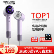KONKA 康佳 高速无叶吹风机家用静音负离子大功率不伤发护发电吹风吹造型速干便携吹风筒 浅紫