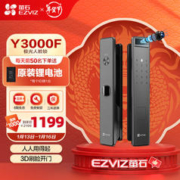 EZVIZ 萤石 Y3000F极光人脸锁 极致灰 3D人脸识别无需指纹 家用全自动智能电子密码锁 C级锁芯防盗电子门锁