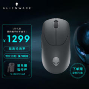 ALIENWARE 外星人 Pro专业版轻量化电竞鼠标 双模游戏鼠标超高轮询率 2.6wDPI 60g