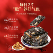 福牌阿胶 福牌即食阿胶糕官方旗舰店补品手工年货节礼盒