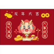 欣雨佳 龙年地垫入户门垫新年红色喜庆进门地毯家用玄关门口防滑垫子耐脏