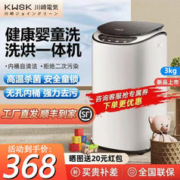 KWSK 川崎 迷你洗衣机 全自动