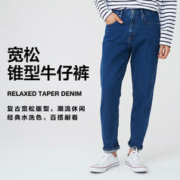 Gap 盖璞 男装秋季款美式休闲基本款牛仔裤695968 宽松水洗锥形裤长裤 蓝色 34/32