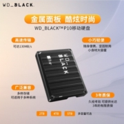 西部数据（WD） WD_BLACK P10游戏移动硬盘套装版 高速传输 兼容Mac/PS4/PS5 【游戏黑盘】高速游戏 移动机械硬盘 5TB