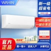 WAHIN 华凌 空调 KFR-35GW/N8HA1挂机1.5匹家用室内卧室变频冷暖一级能效