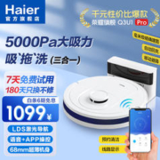 Haier 海尔 家用扫地机器人 LDS激光导航 智能规划线路 5000Pa大吸力 全自动吸拖扫一体机 APP互联