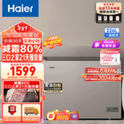 Haier 海尔 226升低霜商用家用冰柜 冷藏柜冷冻柜母乳囤货小冰柜