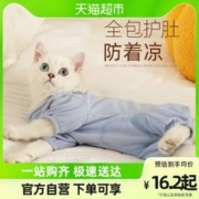 88VIP会员：Hoopet 宠物猫猫护肚子小猫四脚装猫咪秋季幼猫冬季布偶猫防掉毛秋冬衣服