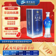 YANGHE 洋河 天之蓝 蓝色经典 42%vol 浓香型白酒 480ml 单瓶装