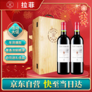 拉菲古堡 罗斯柴尔德 巴斯克有格 干红葡萄酒 750mlx2瓶 双支木盒装
