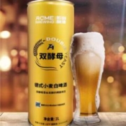 拍两件2L 德式小麦白啤精酿啤酒