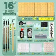 MISHENLER 每学 书法初学者套装 带手提盒 实用款16件套