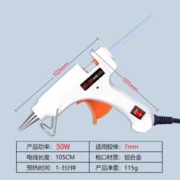 BaoLian 保联 热熔胶枪 50W