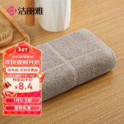 GRACE 洁丽雅 毛巾 1条 73*34cm 100g 灰色