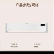 需首单、PLUS会员：Midea 美的 HDV22HR 踢脚线取暖器