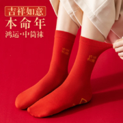 京东秒杀：南极人七星大红袜-5双装