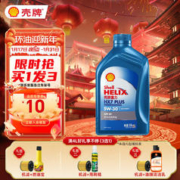 Shell 壳牌 机油全合成汽机油 壳牌HX7蓝壳专享5W-30 5W30含机滤小保养润滑油 蓝壳HX7专享 5W-30 SP级 1L