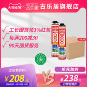 古乐居 发泡胶泡沫胶 体验装1瓶 枪管一体送专用胶管