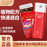 CIELO 宣若 日本进口黑色染发剂染发摩斯遮盖白发染头发膏植物染发产品 深玫瑰棕4RO