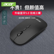限移动端：acer 宏碁 无线鼠标无线蓝牙鼠标双模便携商务笔记本电脑手机平板MAC通