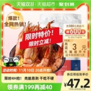 88VIP会员：北海印象 九节虾干烤虾干大号 即食特级大干虾250g海鲜干货大号30只8cm