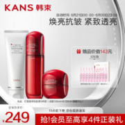 KANS 韩束 KAN’S）红蛮腰洁水霜护肤品套装 抗氧抗糖 张嘉倪同款 生日礼物送女友