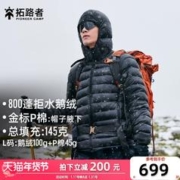 Pioneer Camp 拓路者 男款户外p棉羽绒外套 XYR301003