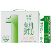 供港壹号有机纯牛奶200ml*16盒整箱 3.6g乳蛋白 全程有机