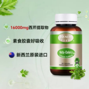 Health Life芹菜籽西芹籽超高浓度精华片60粒 多重护肝精华排毒 熬夜应酬必备 芹菜籽胶囊*60粒