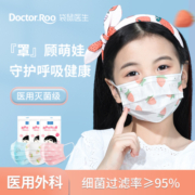 袋鼠医生医用外科口罩儿童尺寸男女宝宝虎年防护粉尘柳絮透气春夏无菌一次性口罩粉草莓10支/包