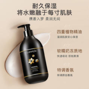 Larastyle 拉雅时代补水保湿滋润全身润肤乳男女官方正品霜香氛身体乳乳身体