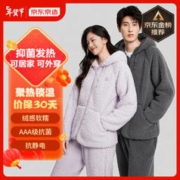 京东京造 仿羊羔绒加厚抑菌男家居服男睡衣 深灰色XL