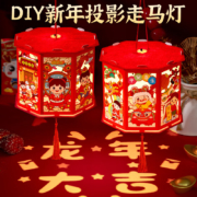 馨铂斯  投影灯笼 *2件  7款可选