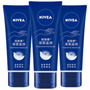 妮维雅（NIVEA）保湿护手霜女士男士润手霜套装补水手膜防干裂擦手油 海洋精华护手凝露50ml*3