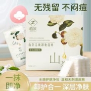 植宗山茶油卸妆湿巾30片装