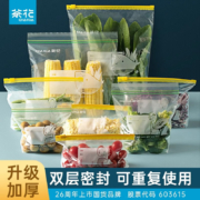 茶花 双筋款食品密封袋70个（中+大+特大 ）