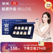 官栈 小嫩胶即食花胶孕妇营养品天然胶原蛋白8瓶4口味