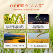 北大荒 长粒香大米5公斤米 黑龙江大米