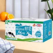 限移动端：GARDEN 花园 黄金牧场 纯牛奶 200g*20盒