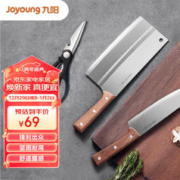 Joyoung 九阳 厨房刀具套装切菜刀家用不锈钢菜刀剪刀水果刀组合三件套