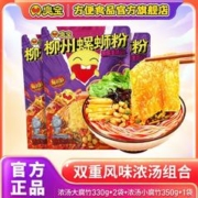 臭宝 爆爆浓汤柳州螺蛳粉大片腐竹速食广西螺丝粉混装组合3袋装