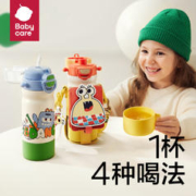 88VIP会员：babycare 四合一儿童保温杯 550ml