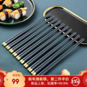 MAXCOOK 美厨 抗菌合金筷子 家用日式防滑耐高温筷子套装 轻奢风10双装 藏青色MCK6280