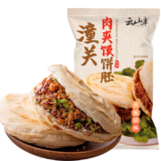 需首单、Plus会员:云山半 潼关肉夹馍饼胚 2.2kg 约20个 正宗陕西特产 早餐面点