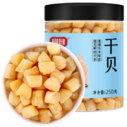 富昌 干贝250g 海鲜干货