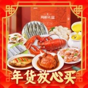 春节年货礼盒、爆卖年货：鲜尝态 海鲜礼盒9道菜3.2kg